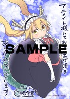 アニメイトにて配布される特典のサンプル。