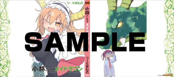ゲーマーズにて配布される特典のサンプル。