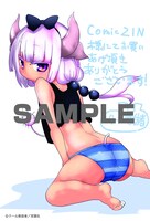 COMIC ZINにて配布される特典のサンプル。