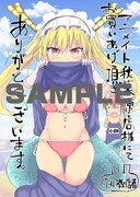 アニメイト秋葉原店にて配布される特典のサンプル。