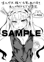 まんが王にて配布される特典のサンプル。