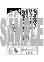 ＠バンチの販売協力店にて配布される特典の絵柄。