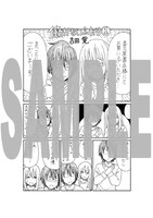 喜久屋書店にて配布される特典の絵柄。