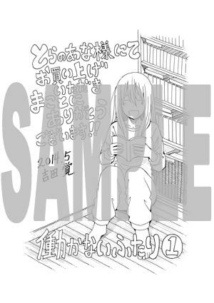 コミックとらのあなにて配布される特典の絵柄。