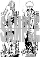 特典ペーパー4種類の絵柄。