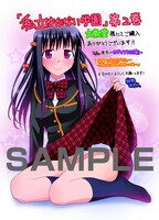 文教堂にて配布される特典のサンプル。