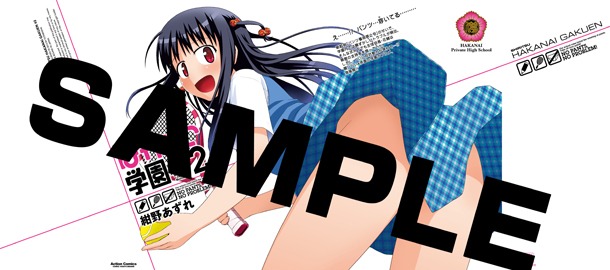 コミックとらのあなにて配布される特典のサンプル。