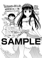 三省堂書店にて配布される特典のサンプル。