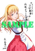 まんが王にて配布される特典。