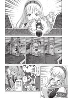 「乙女戦争 ディーヴチー・ヴァールカ」2巻より。