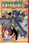 「FAIRY TAIL」真島ヒロ、長野でサイン会！札幌でも7月に