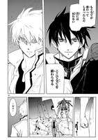 「ブレイクブレイド」13巻より