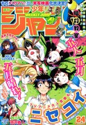 「クロガネ」の池沢春人、義賊の泥棒描く読切でジャンプに