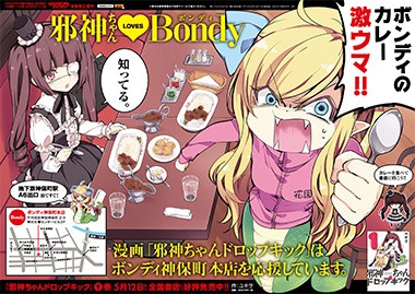 神保町駅と、その周辺駅に掲出されているポスター。