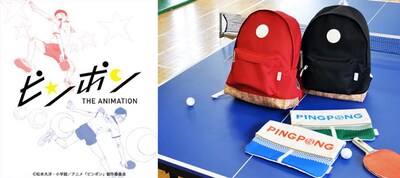 アニメ「ピンポン」 デイパック＆クラッチバッグ（c）松本大洋・小学館／アニメ 「ピンポン」製作委員会