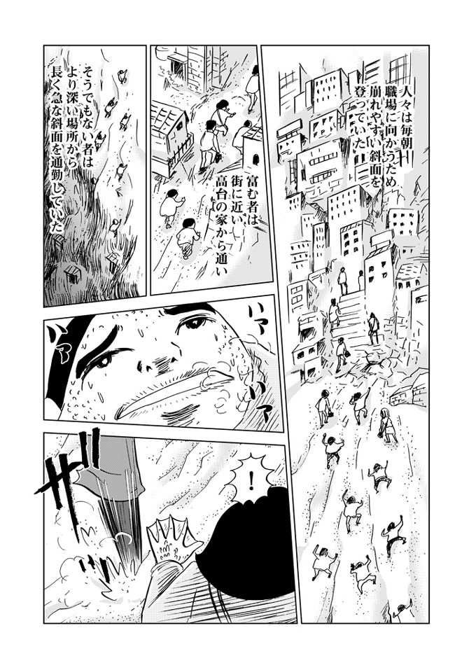 「What a Wonderful World」の1シーン。