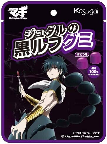 ジュダルの黒ルフグミ ぶどう味」128円。（c）大高忍／小学館・マギII