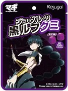 「ジュダルの黒ルフグミ ぶどう味」128円。（c）大高忍／小学館・マギII 製作委員会・MBS