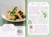 「マンガレシピ」より。