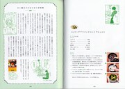 「マンガレシピ」より。