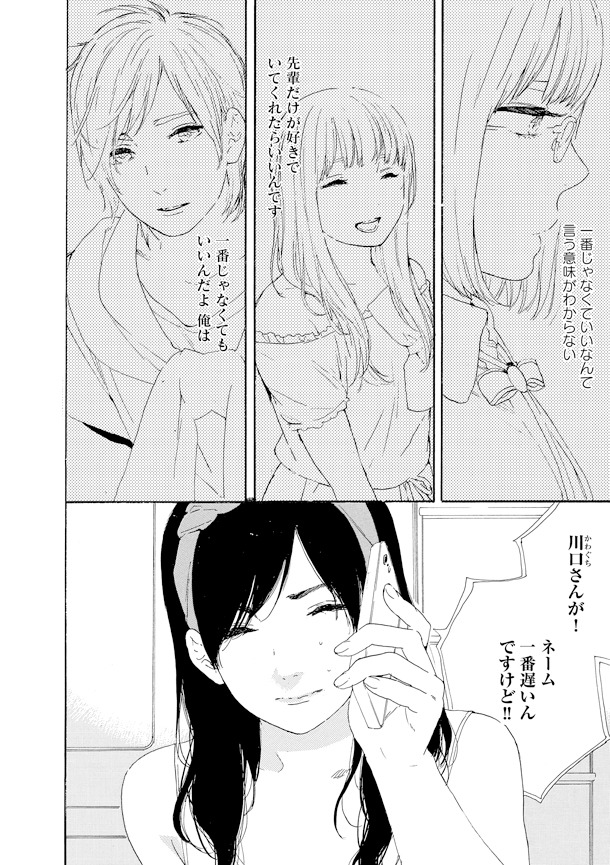 「まんがの作り方」8巻より。
