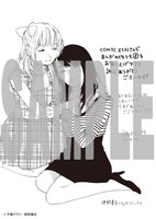 COMIC ZINで配布される特典の絵柄。
