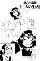 「木造迷宮」11巻より。