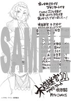 COMIC ZINで配布される特典の絵柄。