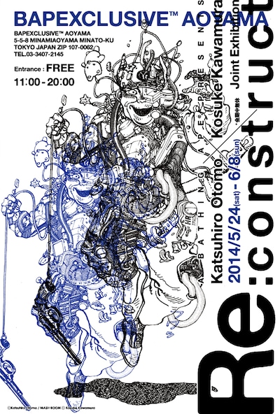 イベントのメインビジュアル。 (c)Katsuhiro Otomo/MASH・ROOM (c)Kosuke Kawamura