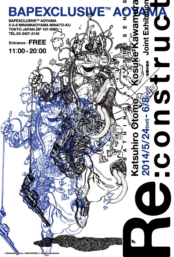 イベントのメインビジュアル。 (c)Katsuhiro Otomo/MASH・ROOM (c)Kosuke Kawamura