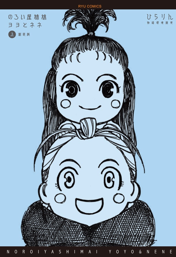 のろい屋 シリーズ第2作の新装版刊行 イラスト特典も コミックナタリー のろい屋 シリーズ第2作の新装版刊行 イラスト特典も コミックナタリー