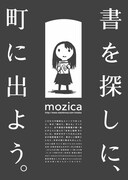 西島大介が、京都福知山ブックカフェのキャラをデザイン