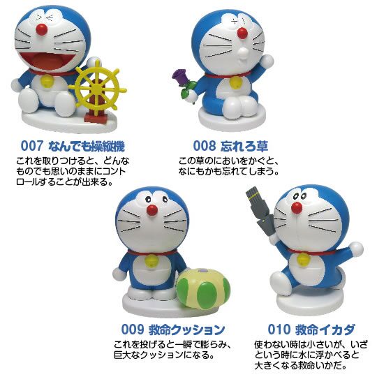 ドラえもん 100体レジンフィギュアコレクション セット」（C）Fujiko 