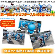 「ドラえもん 100体レジンフィギュアコレクション セット」（C）Fujiko-Pro,Shogakukan,TV-Asahi,Shin-ei,and ADK