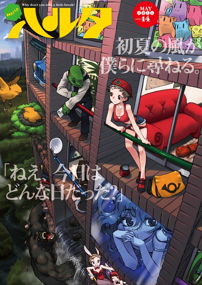 ハルタVol.14