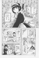 ハルタVol.14に掲載されている森薫「シャーリー・メディスン」の1シーン。