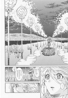ハルタVol.14に掲載されている若槻久美子「七等星番外地」の1シーン。