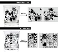 ジョジョの奇妙な冒険 グラス「承太郎＆スタープラチナ」「承太郎＆仲間達」(c)荒木飛呂彦＆LUCKY LAND COMMUNICATIONS/集英社・ジョジョの奇妙な冒険SC製作委員会