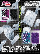 アイストレー コーリー ジョジョの奇妙な冒険「石仮面」「承太郎」(c)荒木飛呂彦/集英社・ジョジョの奇妙な冒険製作委員会 (c)荒木飛呂彦＆LUCKY LAND COMMUNICATIONS/集英社・ジョジョの奇妙な冒険SC製作委員会