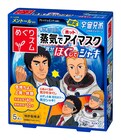 宇宙兄弟が蒸気アイマスクとコラボ、めぐりズムで元気爽快
