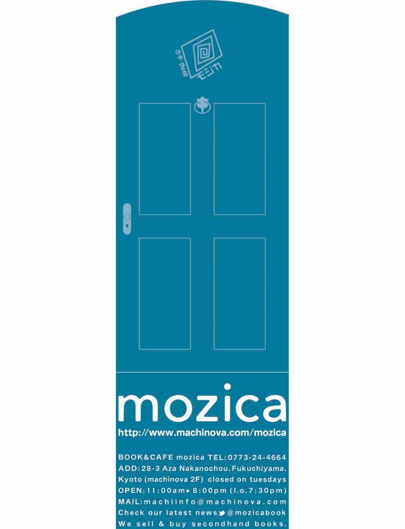 「古本と珈琲 モジカ」しおりの裏面。
