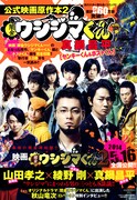 「闇金ウシジマくん 公式原作本2 ヤンキーくん&ホストくん」