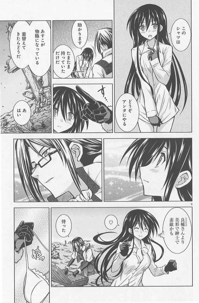 ハルタVol.14に掲載されているなかま亜咲「健全ロボ ダイミダラーOGS」の1シーン。