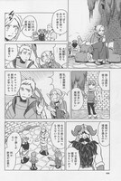 ハルタVol.14に掲載されている九井諒子「ダンジョン飯」の1シーン。