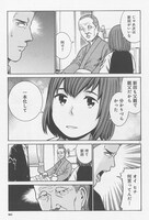 ハルタVol.14に掲載されている大武政夫「ヒナまつり」の1シーン。