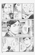 ハルタVol.14に掲載されている紗久楽さわ「かぶき伊左」の1シーン。