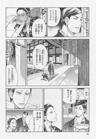 ハルタVol.14に掲載されている紗久楽さわ「かぶき伊左」の1シーン。