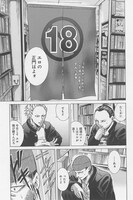 ハルタVol.14に掲載されている佐野菜見「坂本ですが？」の1シーン。