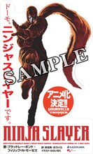 店舗に設置される看板。（c）NINJ@ ENTERTAINMENT イラスト/わらいなく