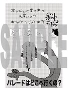 本のがんこ堂にて配布される特典の絵柄。